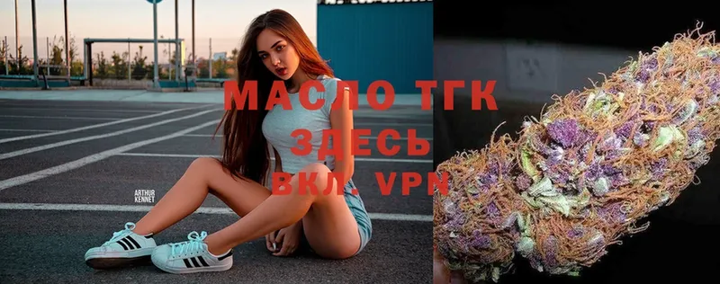 магазин    Курчалой  ТГК THC oil 